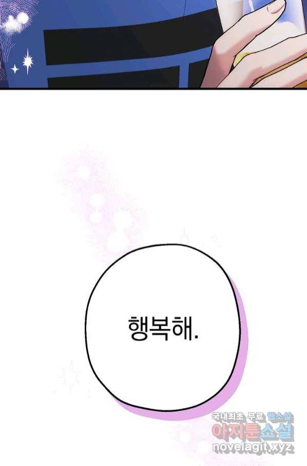 두 번째 남편 35화 113