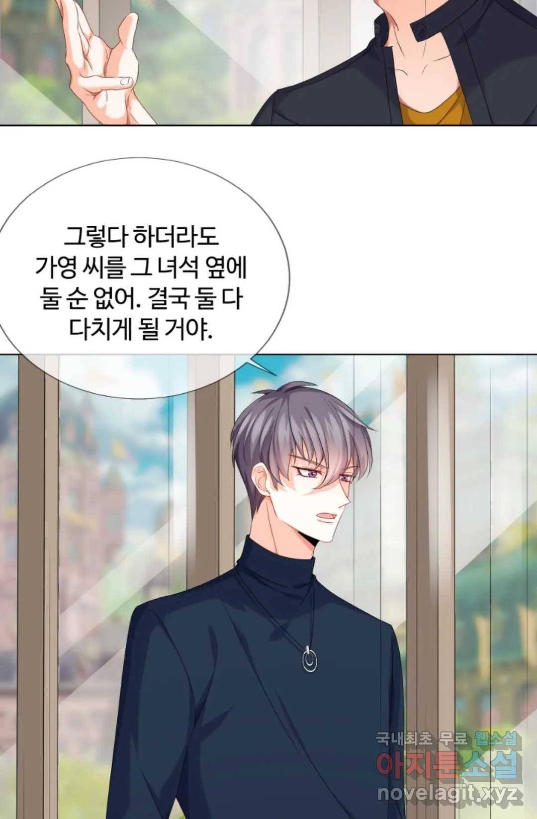 대표님의 삐뚤어진 사랑 45화 25