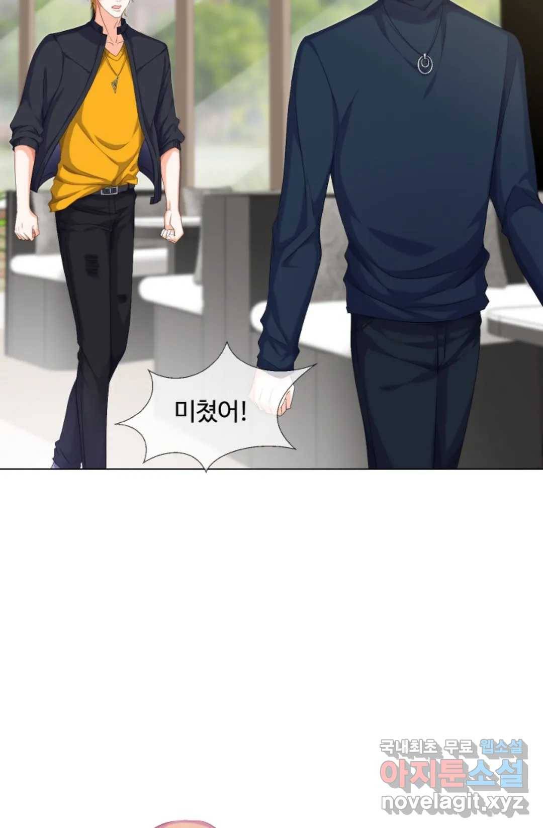 대표님의 삐뚤어진 사랑 45화 28