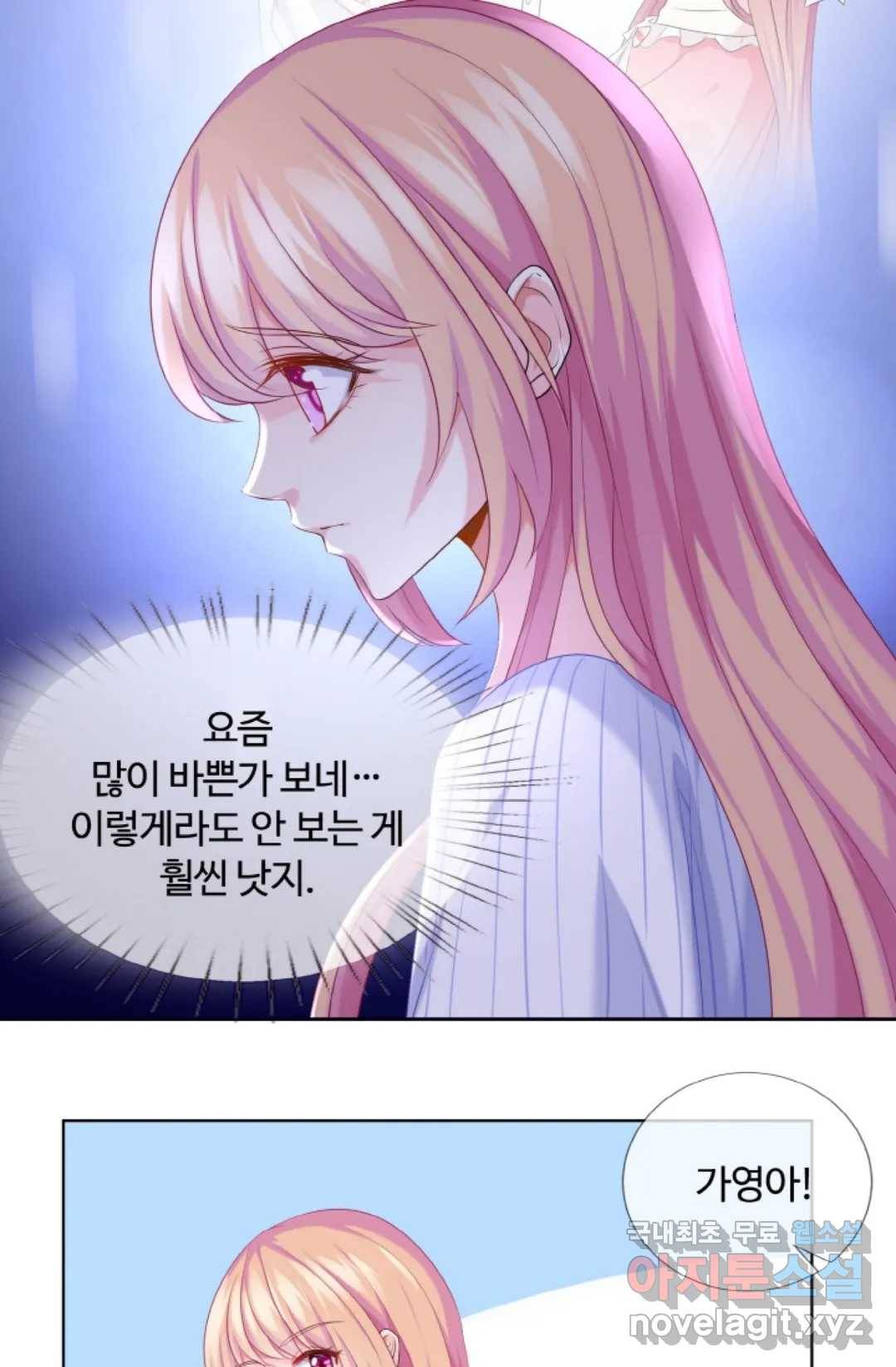 대표님의 삐뚤어진 사랑 45화 30