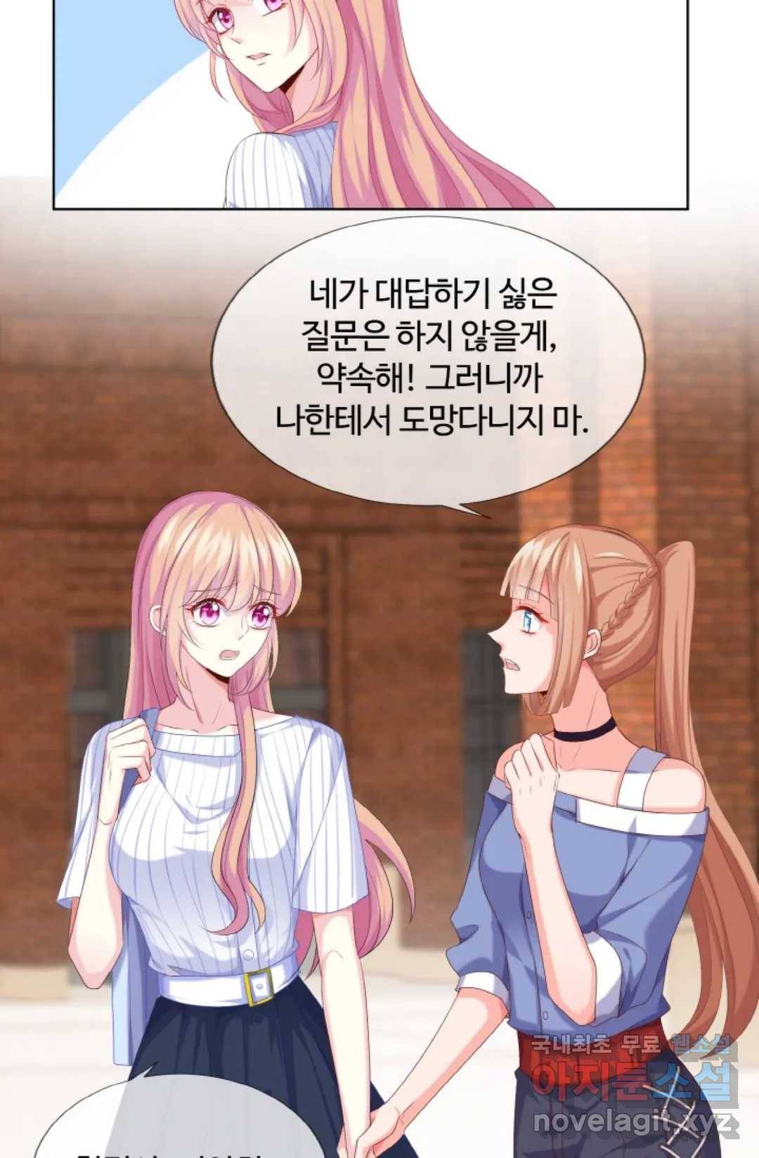 대표님의 삐뚤어진 사랑 45화 31