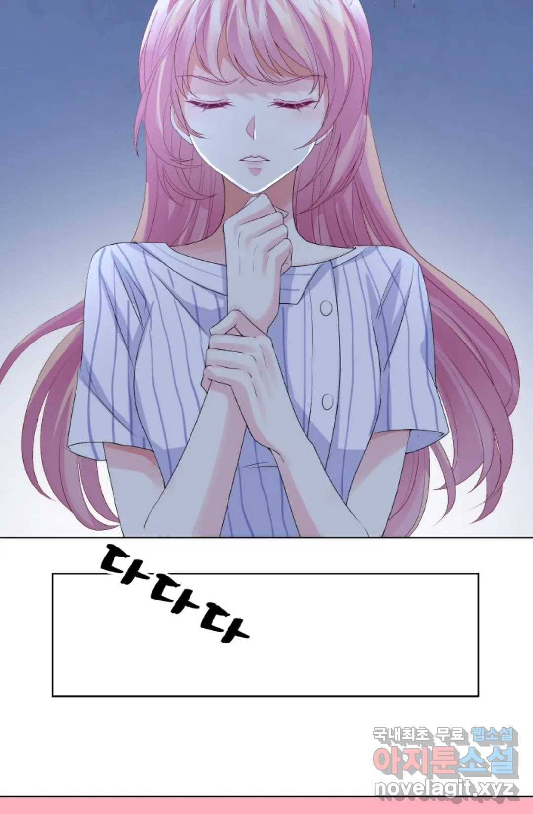 대표님의 삐뚤어진 사랑 45화 37