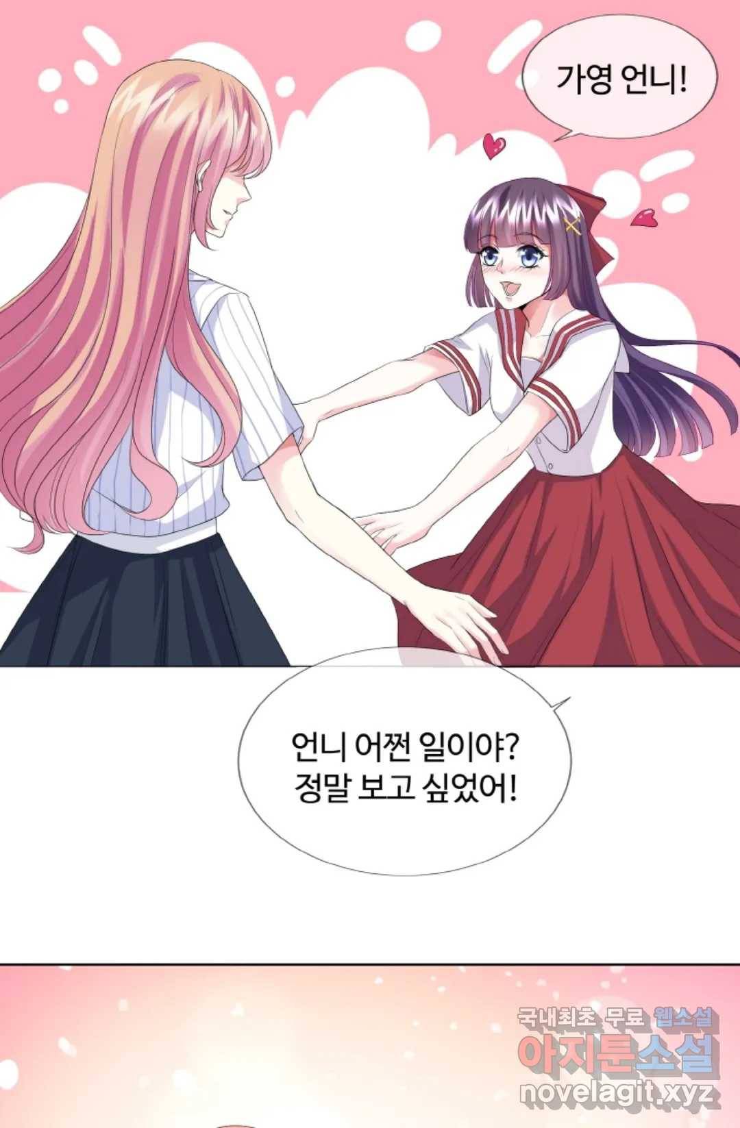 대표님의 삐뚤어진 사랑 45화 38