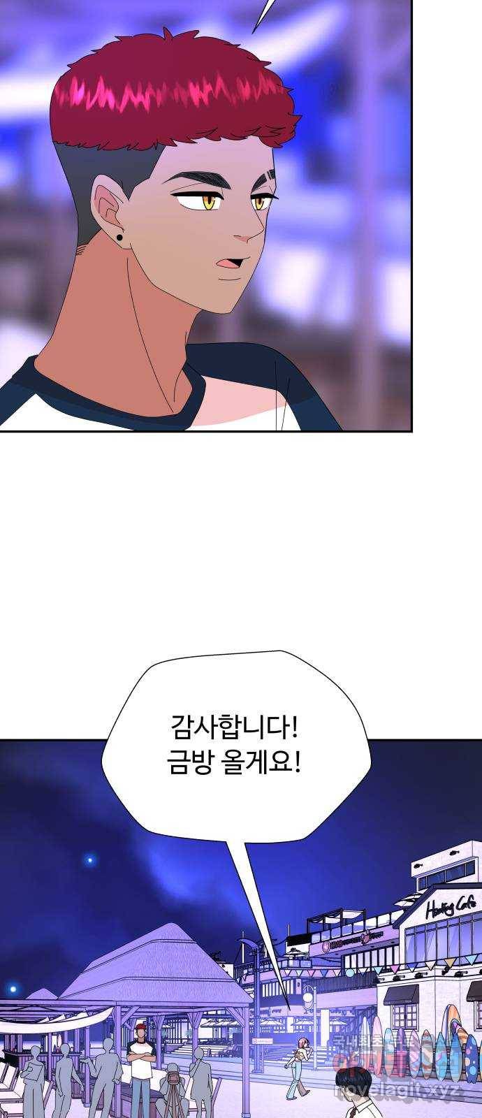굿바이 유교보이 11화. 최종 선택(3) 3