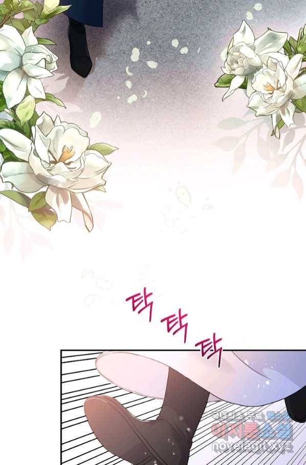 악녀인데요, 죽어도 될까요? 28화 5