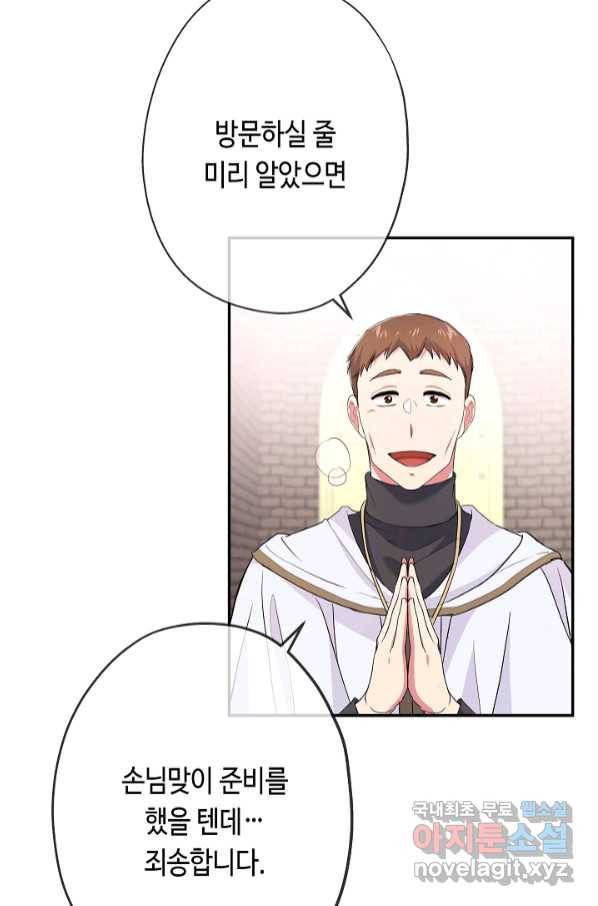 악녀인데요, 죽어도 될까요? 28화 9