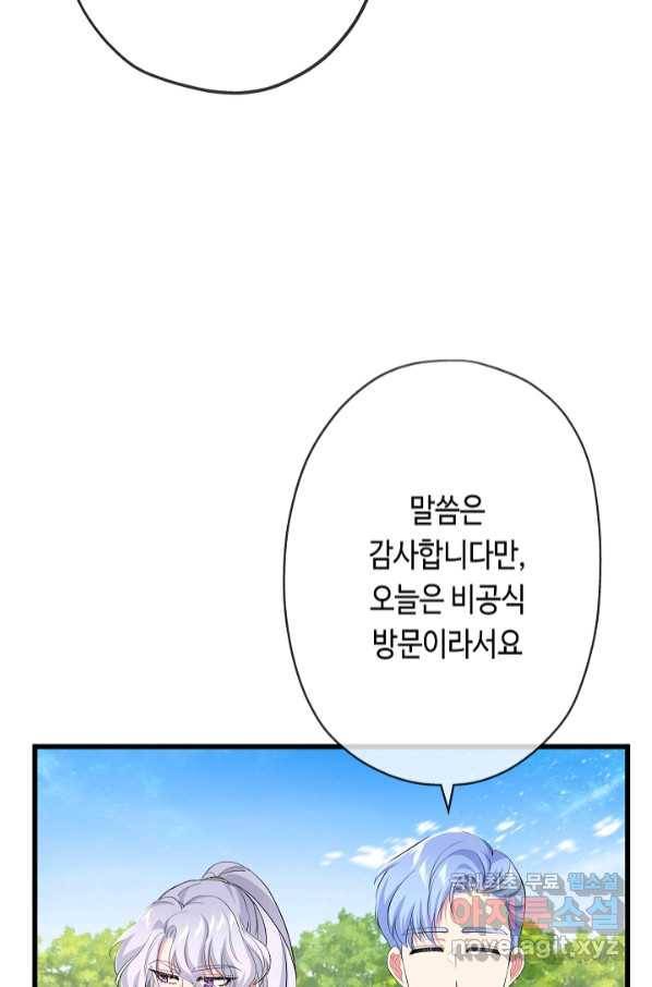악녀인데요, 죽어도 될까요? 28화 10