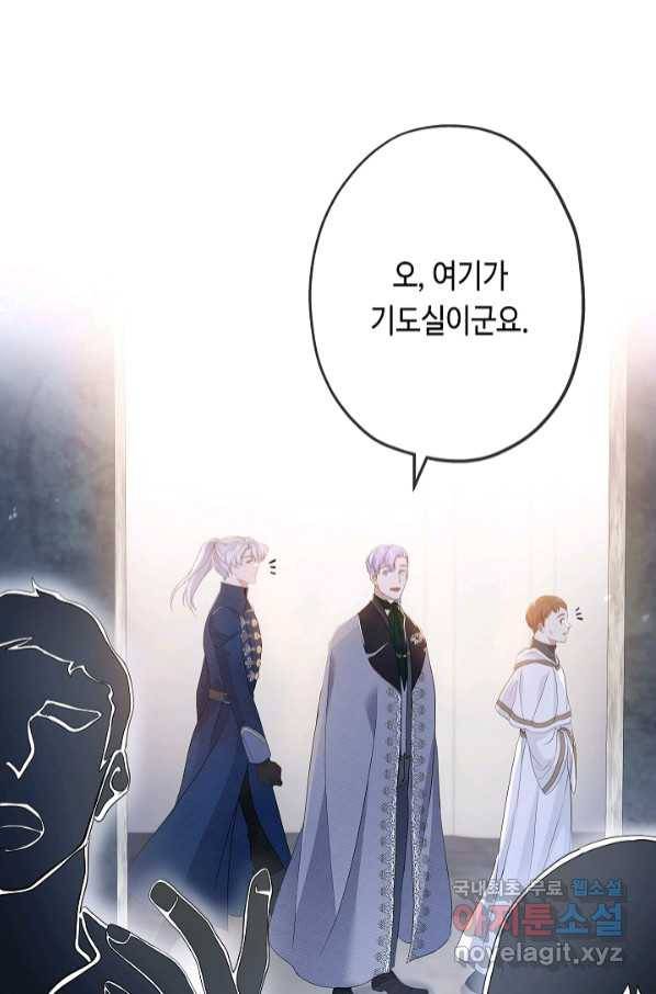 악녀인데요, 죽어도 될까요? 28화 13