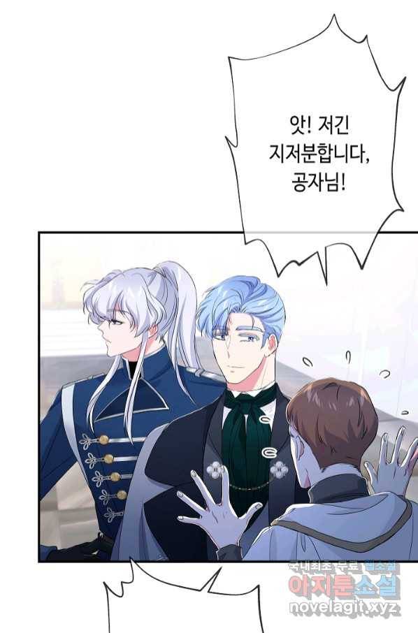 악녀인데요, 죽어도 될까요? 28화 15