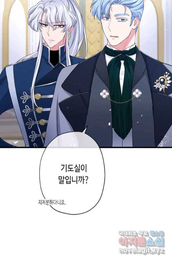 악녀인데요, 죽어도 될까요? 28화 17