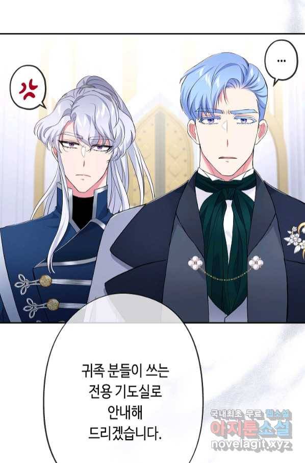 악녀인데요, 죽어도 될까요? 28화 20