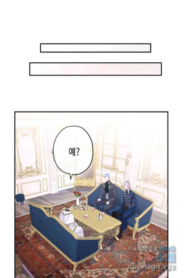 악녀인데요, 죽어도 될까요? 28화 23