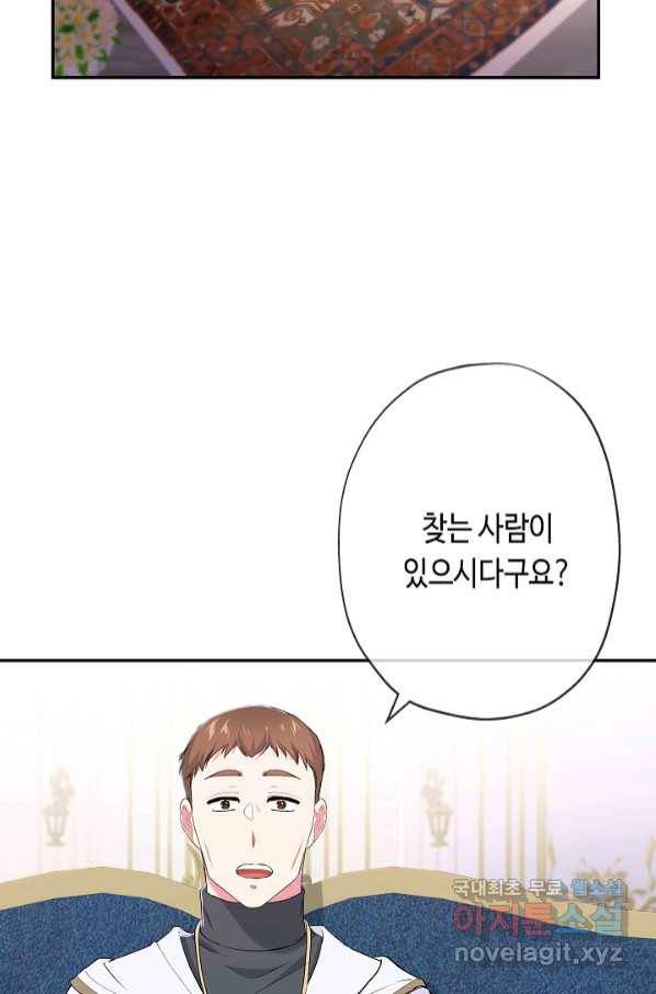 악녀인데요, 죽어도 될까요? 28화 24
