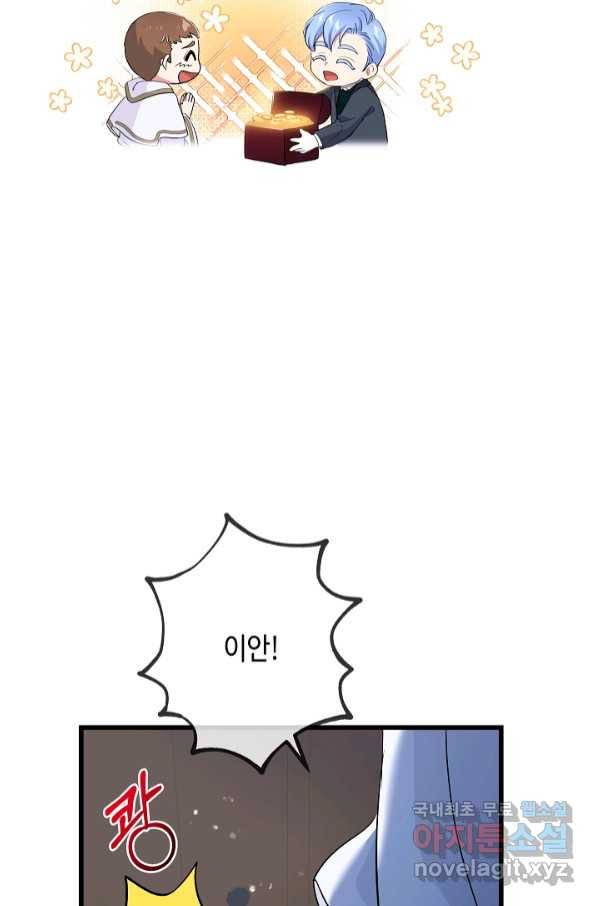 악녀인데요, 죽어도 될까요? 28화 38