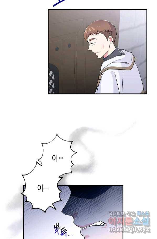 악녀인데요, 죽어도 될까요? 28화 40
