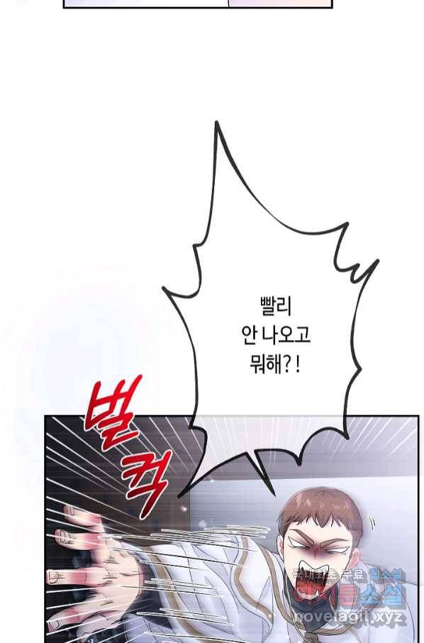 악녀인데요, 죽어도 될까요? 28화 41