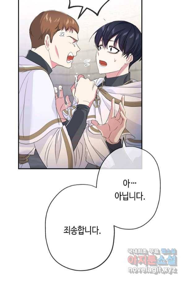 악녀인데요, 죽어도 될까요? 28화 48