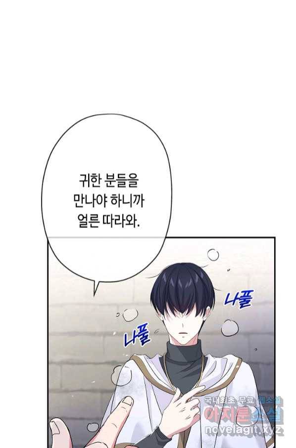 악녀인데요, 죽어도 될까요? 28화 49