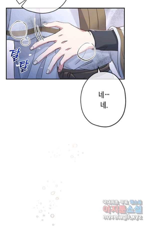 악녀인데요, 죽어도 될까요? 28화 51