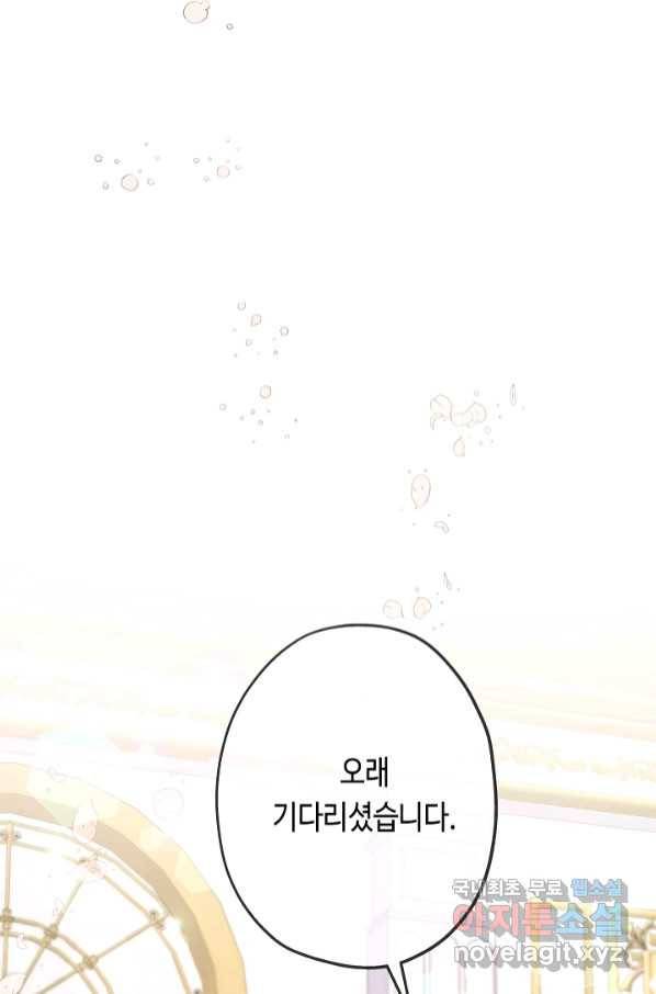 악녀인데요, 죽어도 될까요? 28화 52
