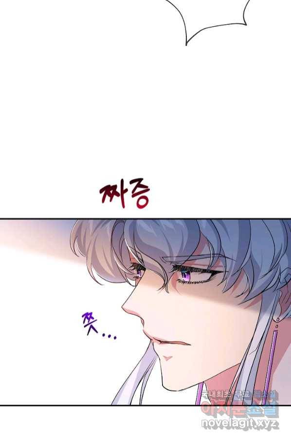 악녀인데요, 죽어도 될까요? 28화 59