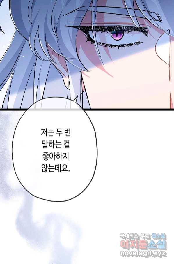 악녀인데요, 죽어도 될까요? 28화 64