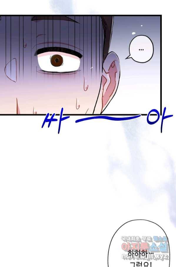 악녀인데요, 죽어도 될까요? 28화 65