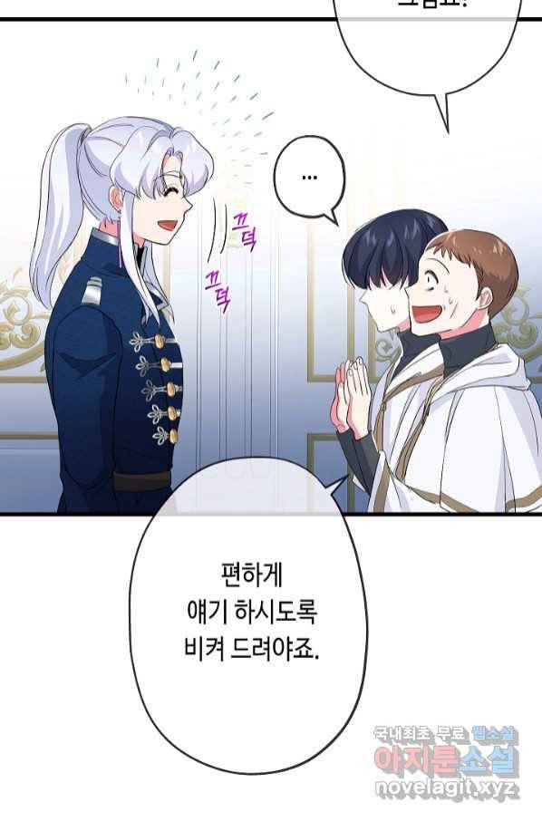악녀인데요, 죽어도 될까요? 28화 66