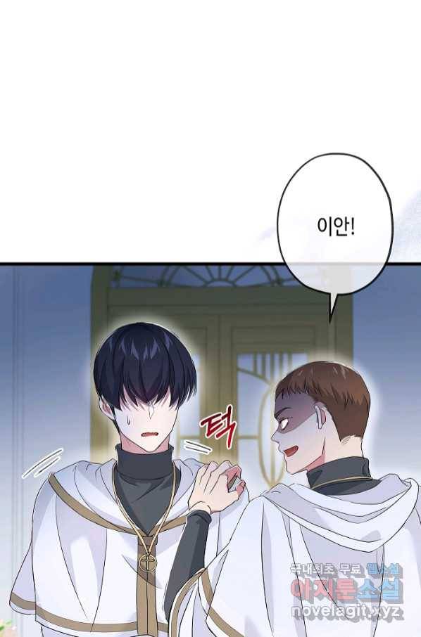 악녀인데요, 죽어도 될까요? 28화 67