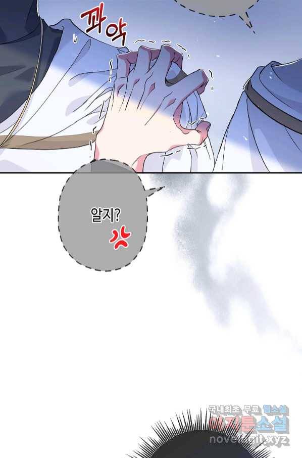 악녀인데요, 죽어도 될까요? 28화 69