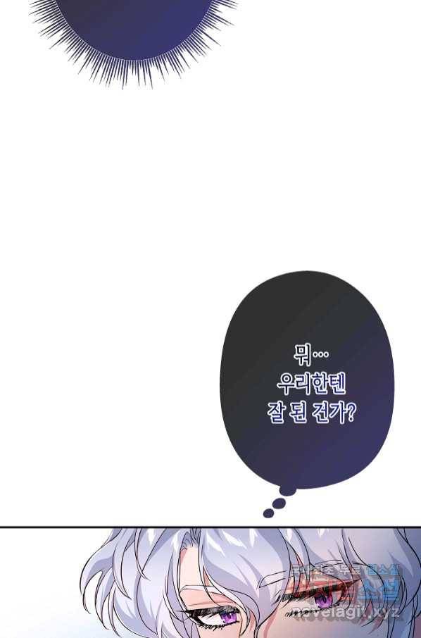 악녀인데요, 죽어도 될까요? 28화 71