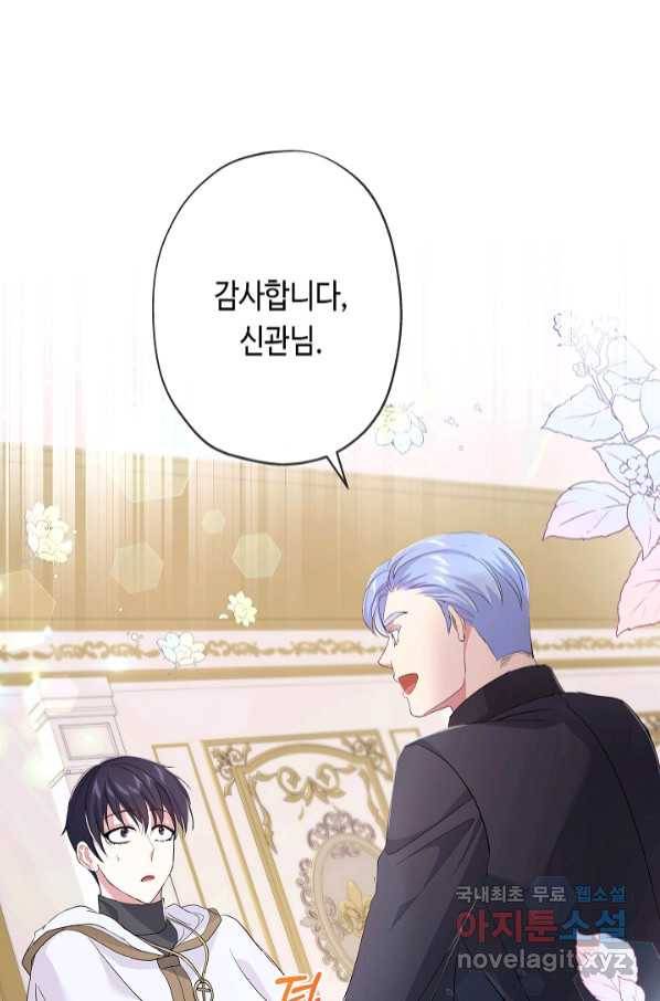 악녀인데요, 죽어도 될까요? 28화 76