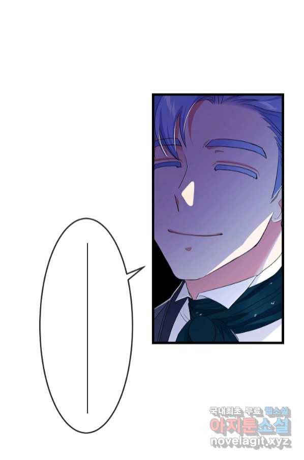 악녀인데요, 죽어도 될까요? 28화 82
