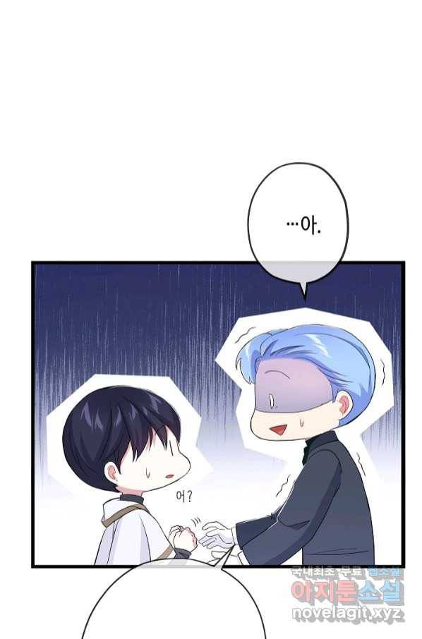 악녀인데요, 죽어도 될까요? 28화 83