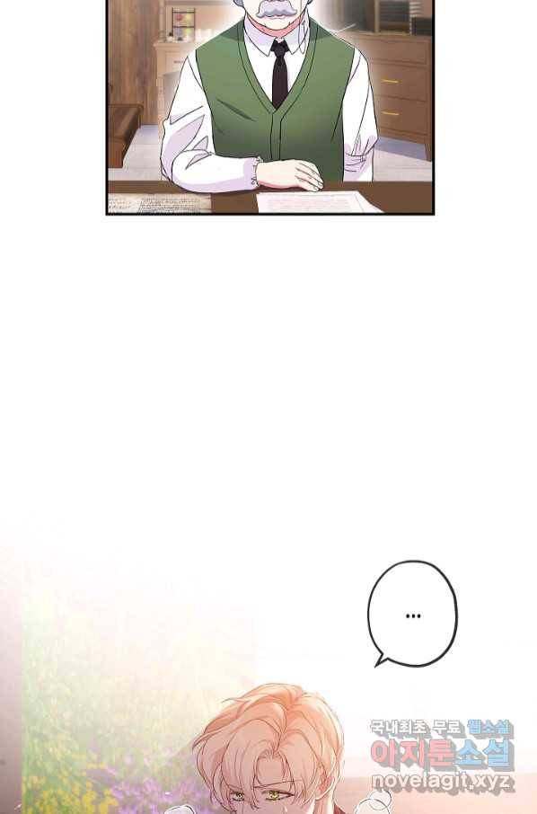 악녀인데요, 죽어도 될까요? 28화 89