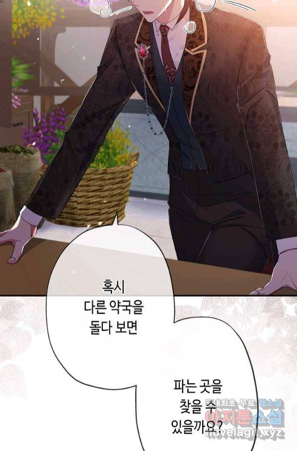 악녀인데요, 죽어도 될까요? 28화 90