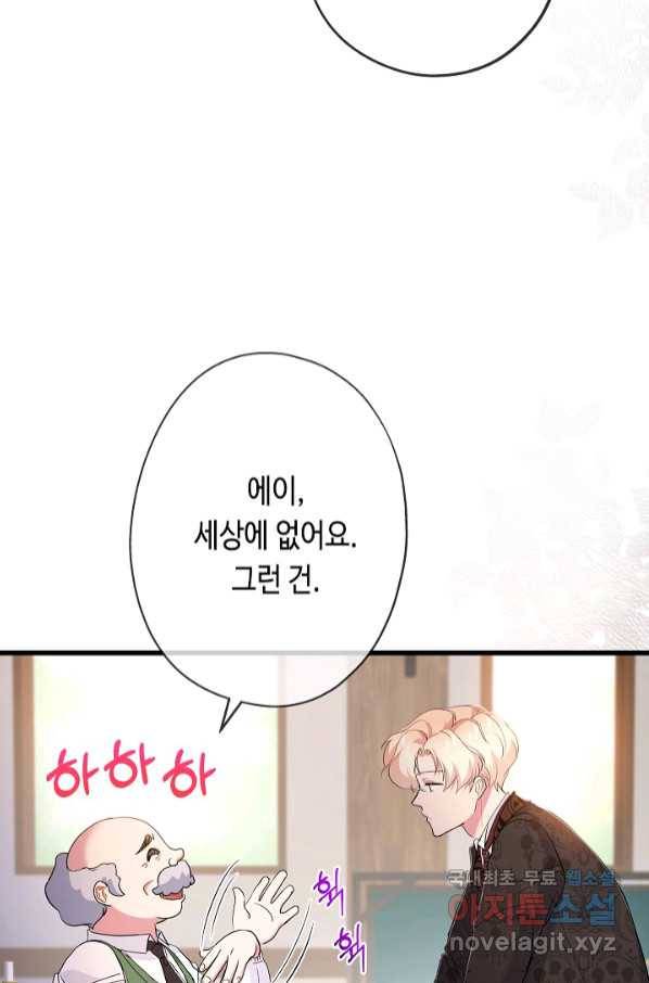 악녀인데요, 죽어도 될까요? 28화 91