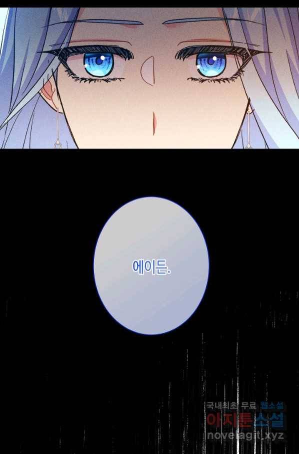 악녀인데요, 죽어도 될까요? 28화 97