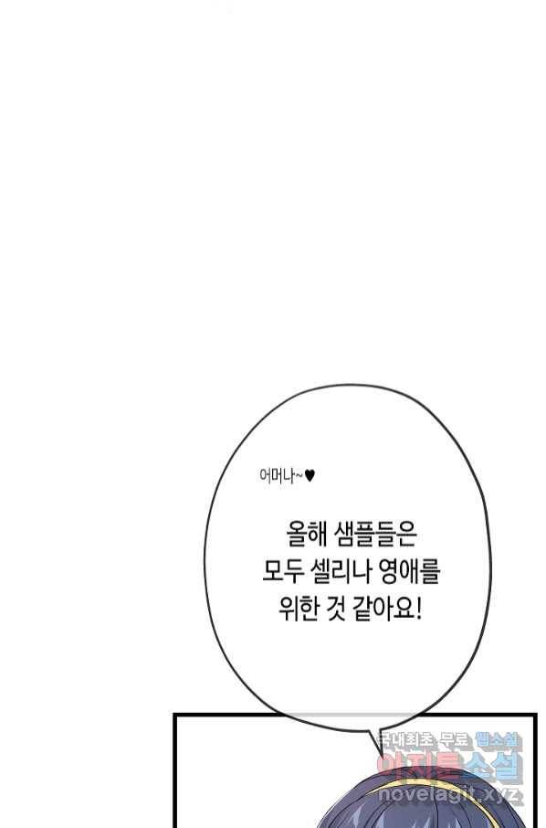 악녀인데요, 죽어도 될까요? 28화 103