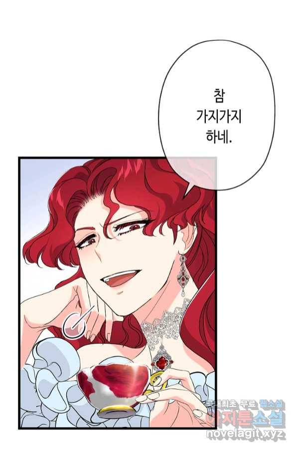 악녀인데요, 죽어도 될까요? 28화 105