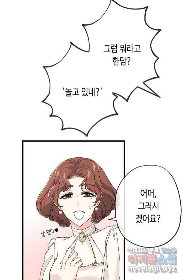 악녀인데요, 죽어도 될까요? 28화 111