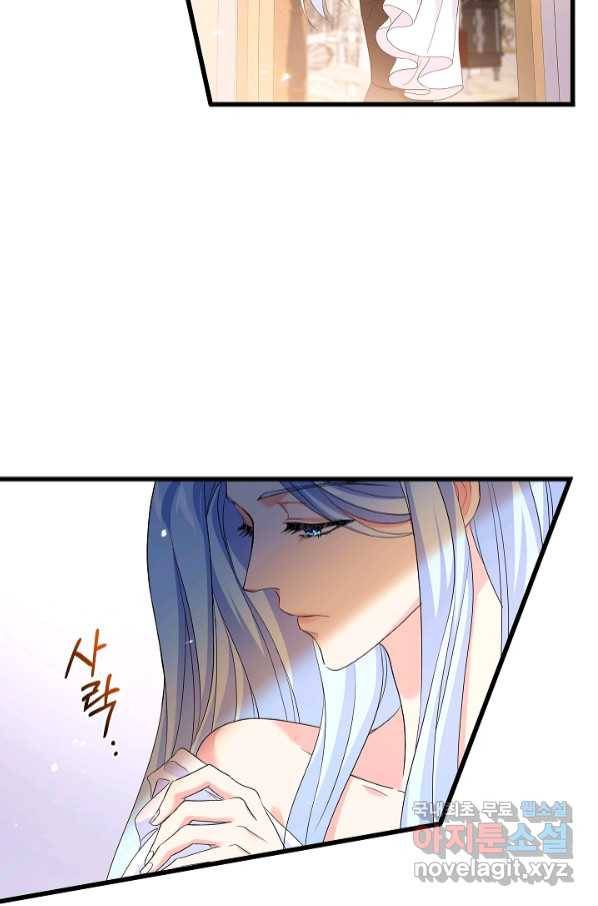 악녀인데요, 죽어도 될까요? 28화 116