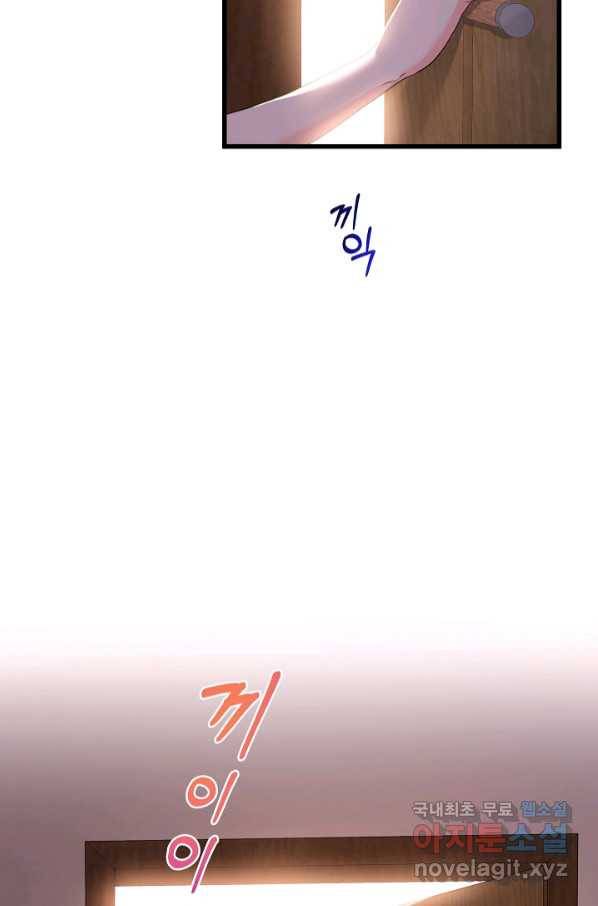 악녀인데요, 죽어도 될까요? 28화 124