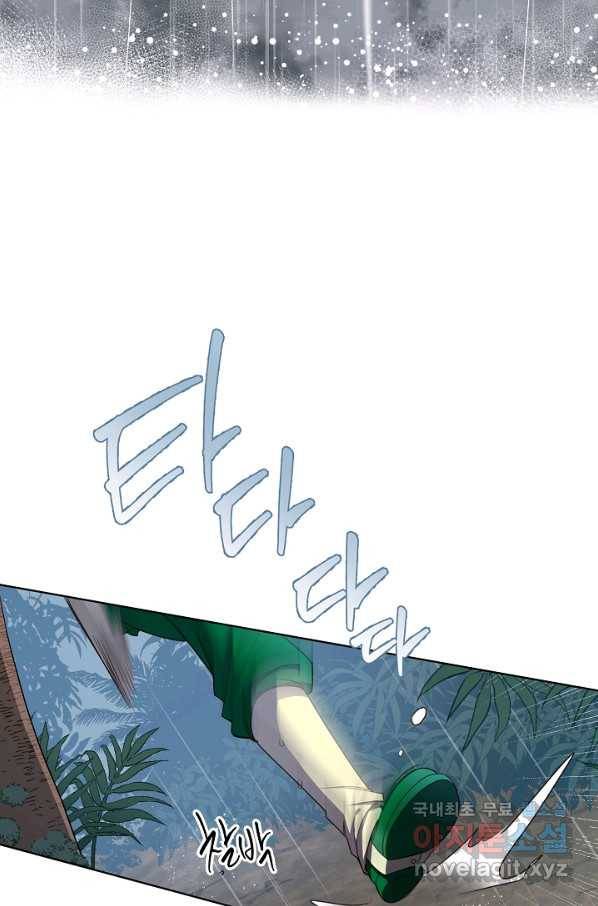 여왕 쎄시아의 반바지 93화 3