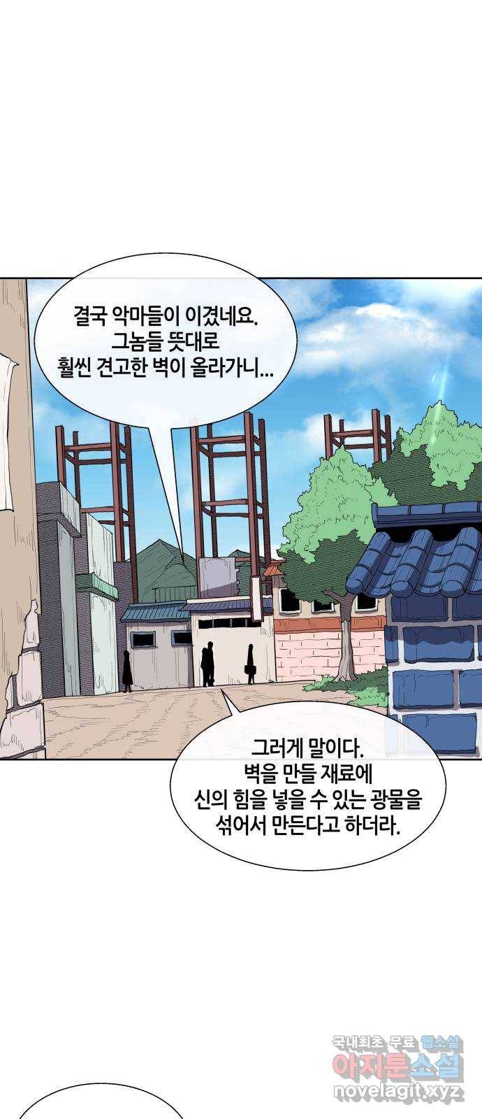 신군 52화 (1부 최종화) 2