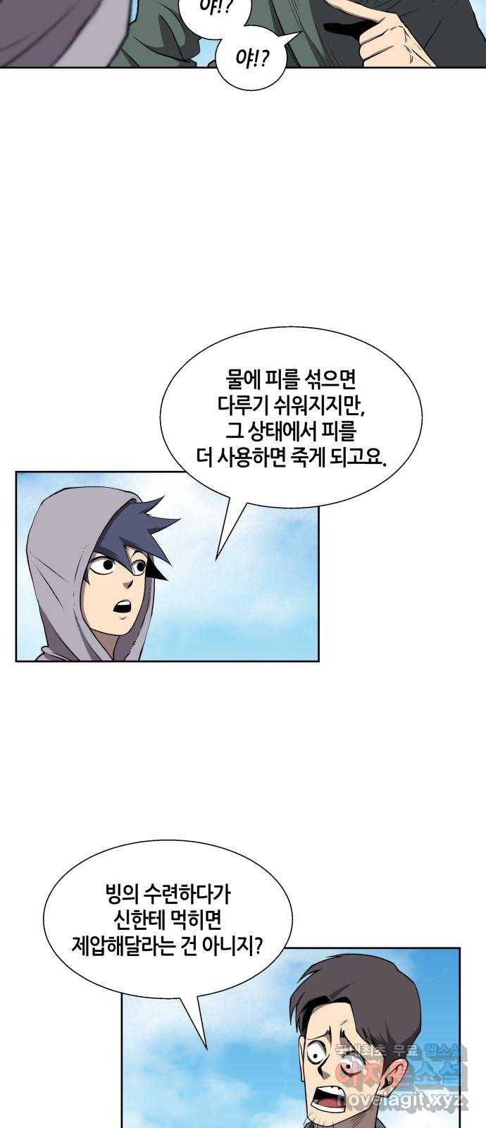 신군 52화 (1부 최종화) 6