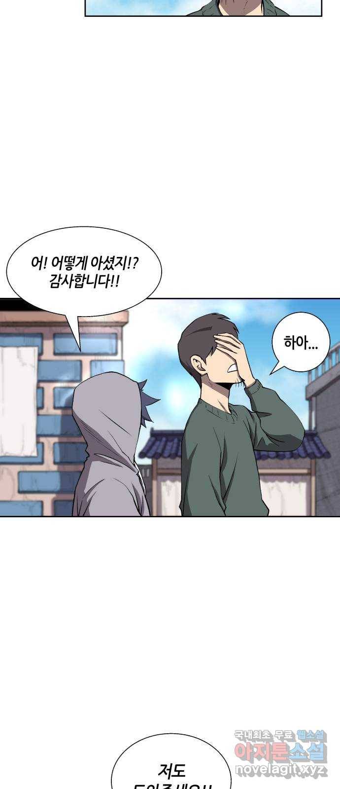 신군 52화 (1부 최종화) 7