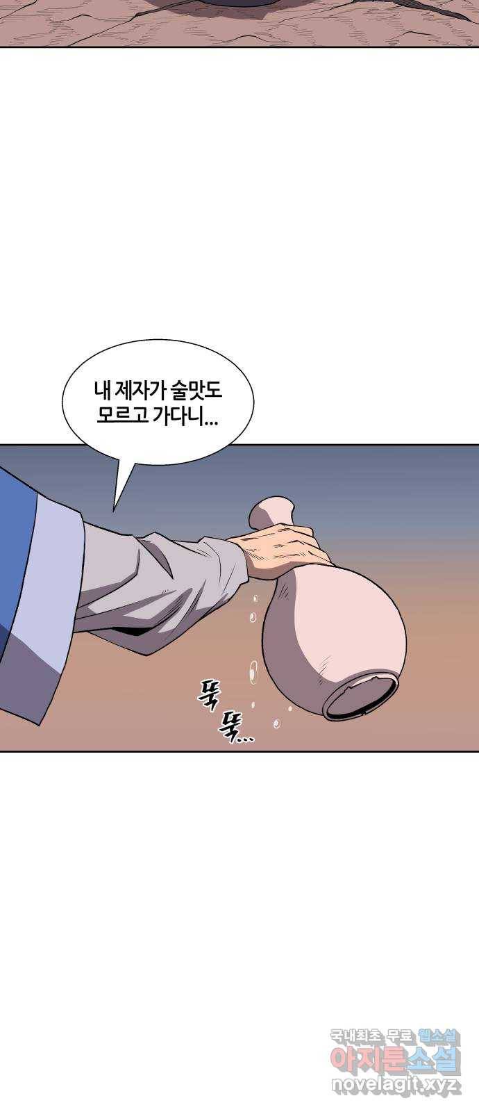 신군 52화 (1부 최종화) 15