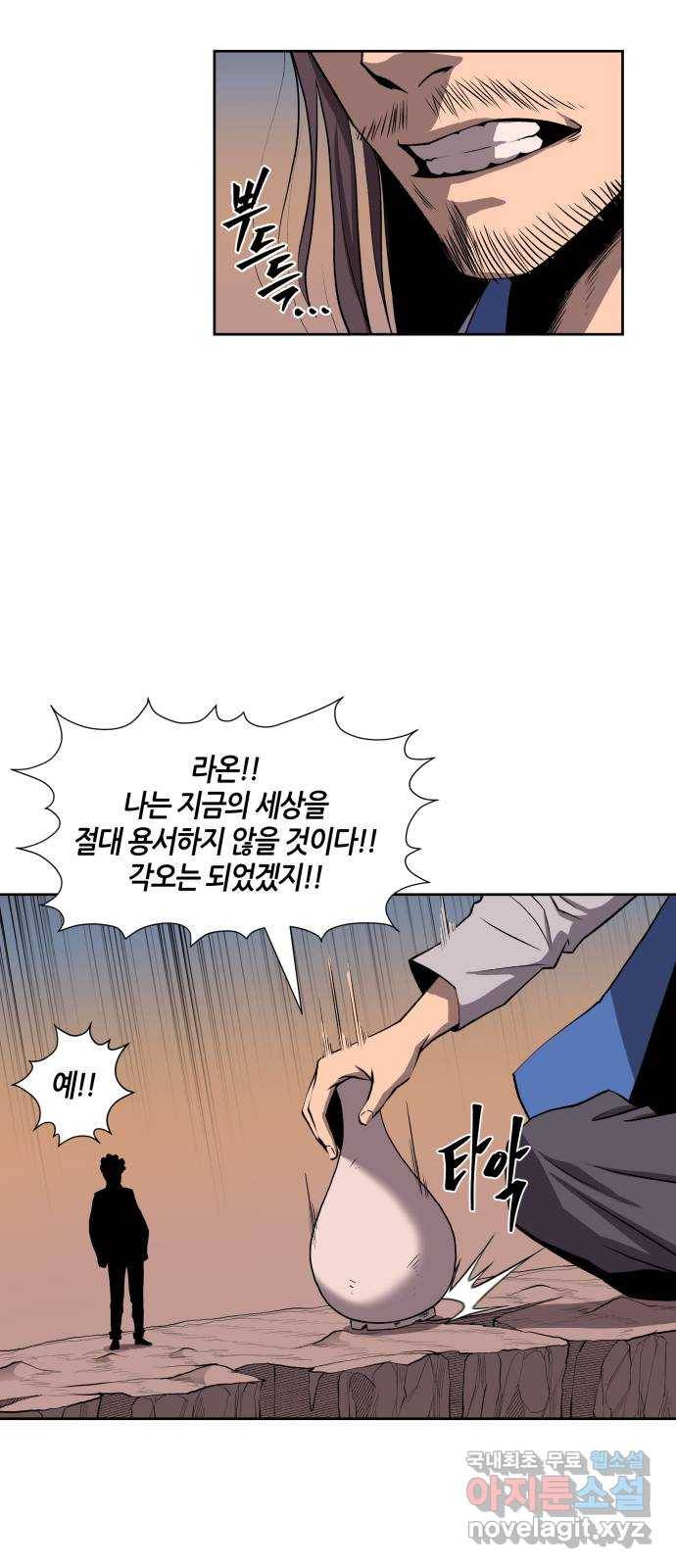 신군 52화 (1부 최종화) 16