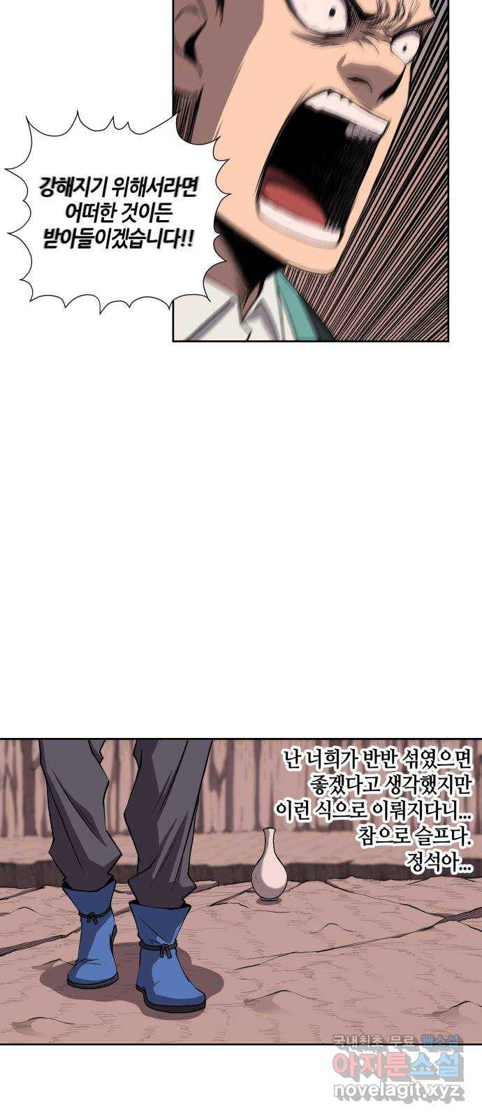 신군 52화 (1부 최종화) 18